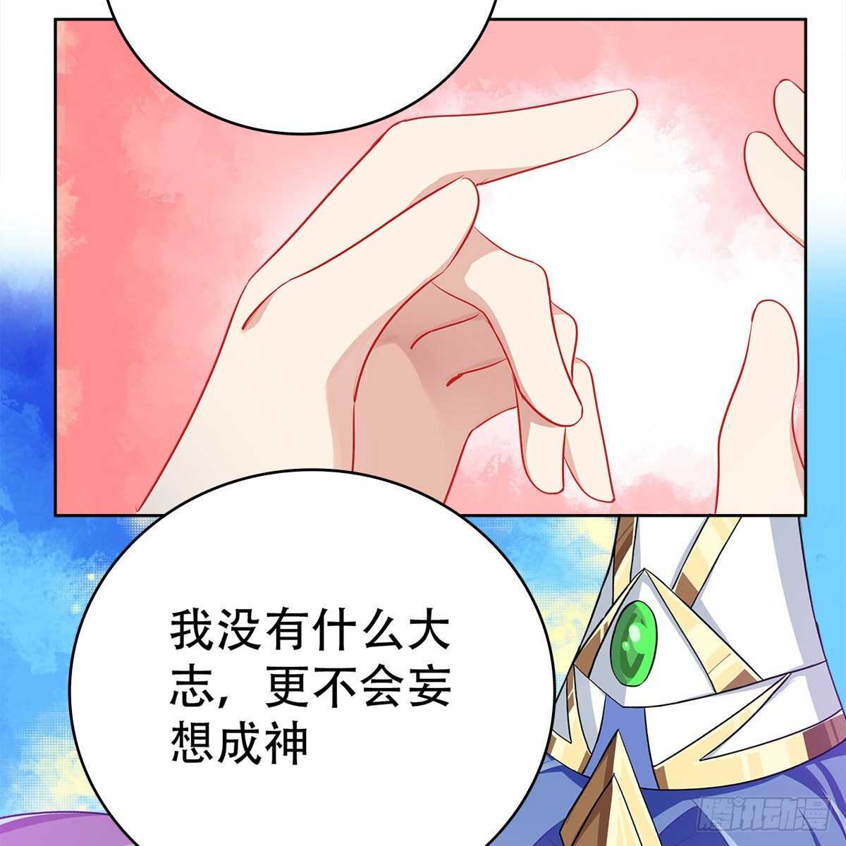 《老祖很忙之麒麟痴》018 永生不如与你相伴 第28页