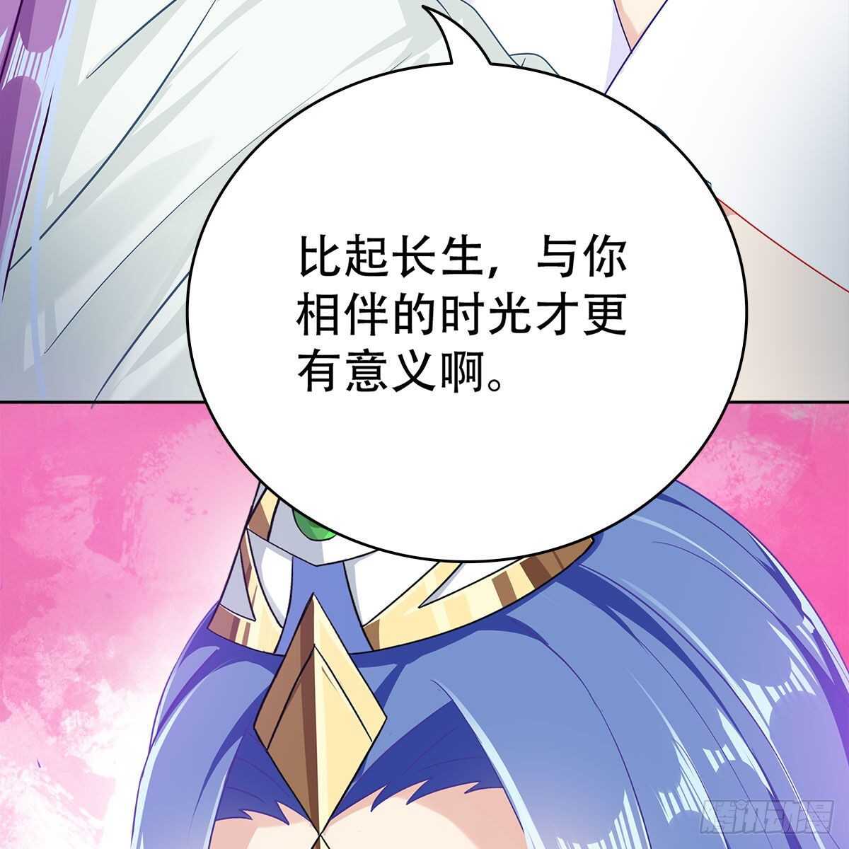 《老祖很忙之麒麟痴》018 永生不如与你相伴 第30页