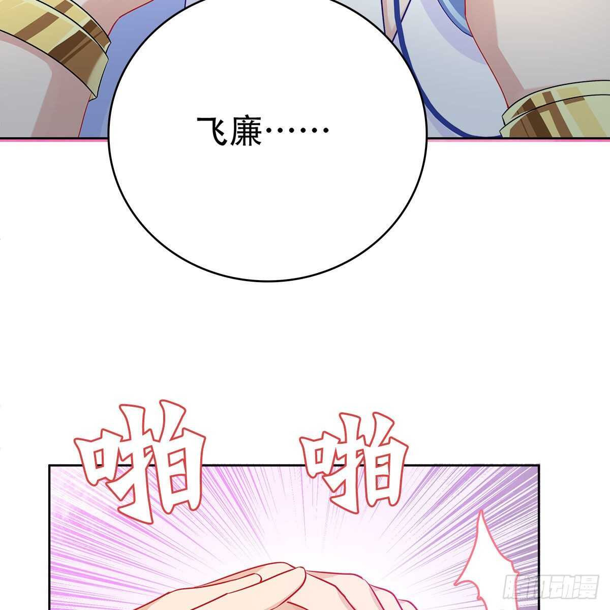 《老祖很忙之麒麟痴》018 永生不如与你相伴 第32页