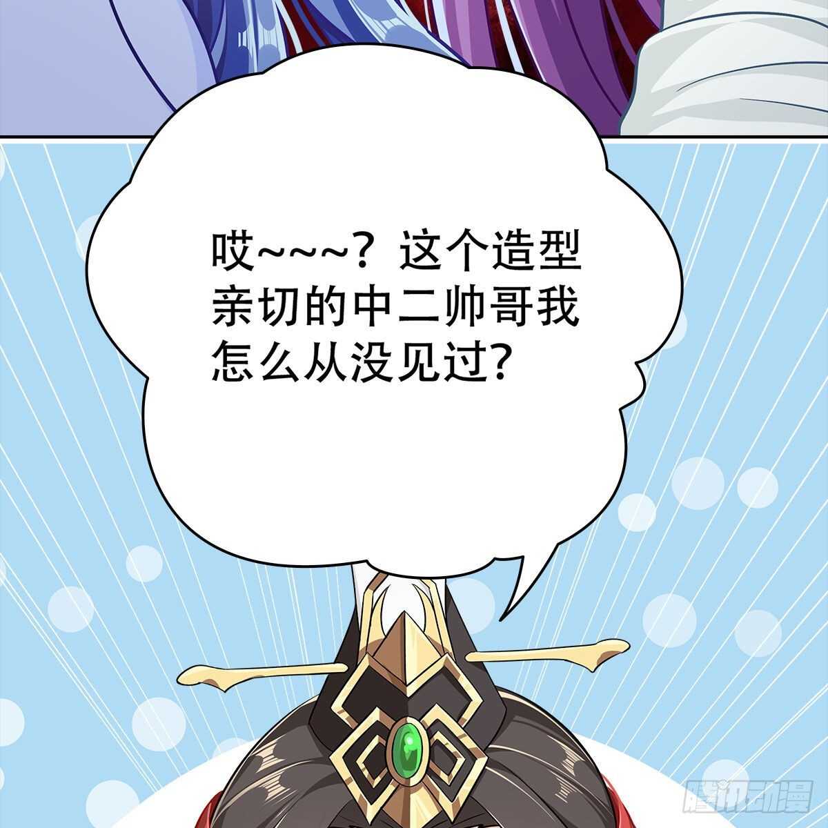 《老祖很忙之麒麟痴》018 永生不如与你相伴 第37页