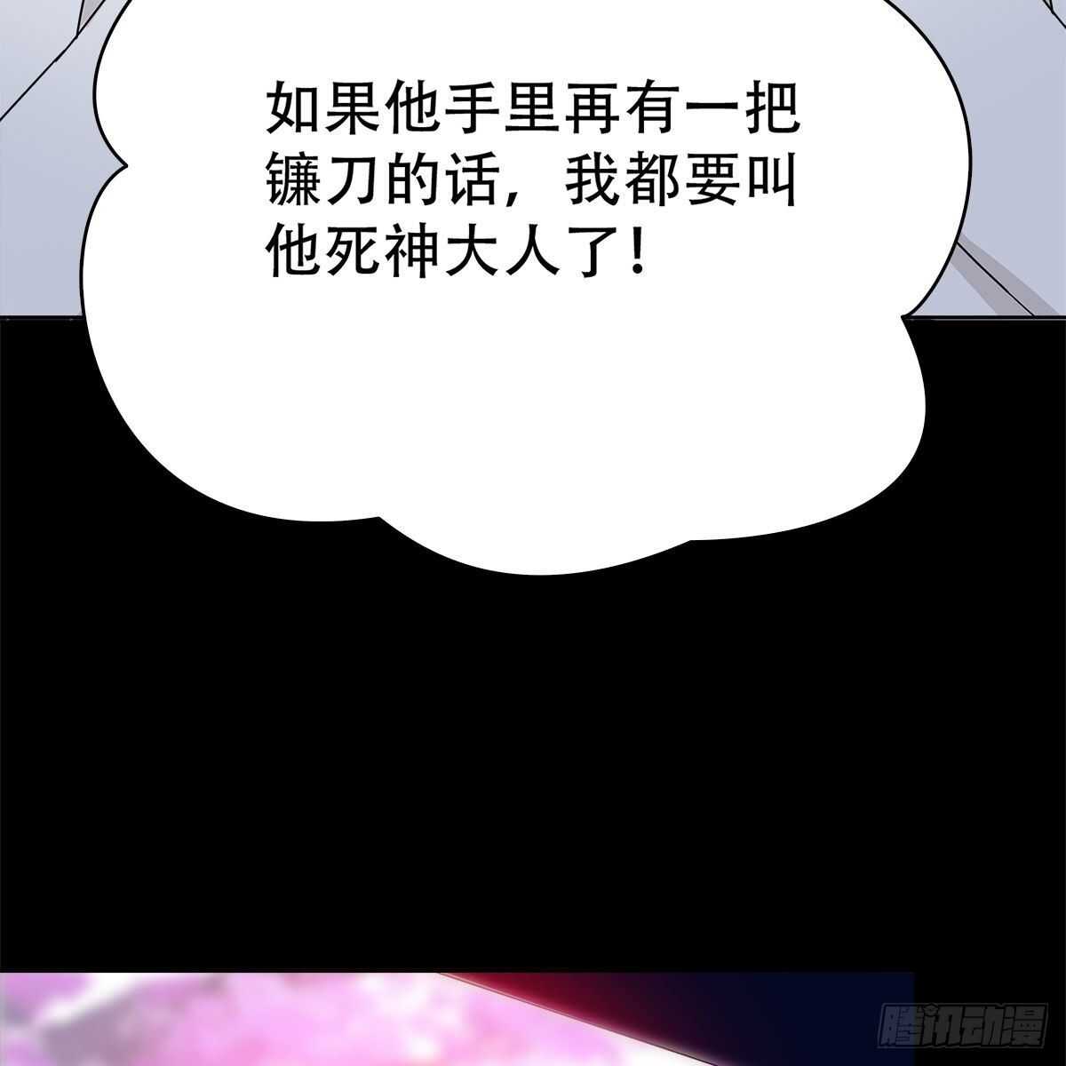 《老祖很忙之麒麟痴》018 永生不如与你相伴 第39页