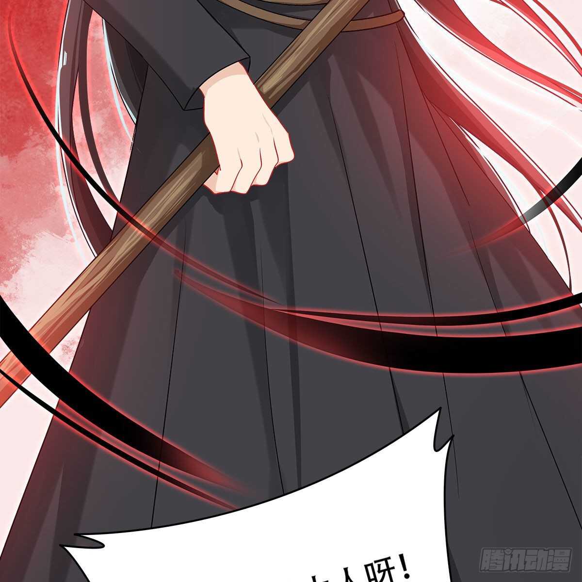 《老祖很忙之麒麟痴》018 永生不如与你相伴 第42页
