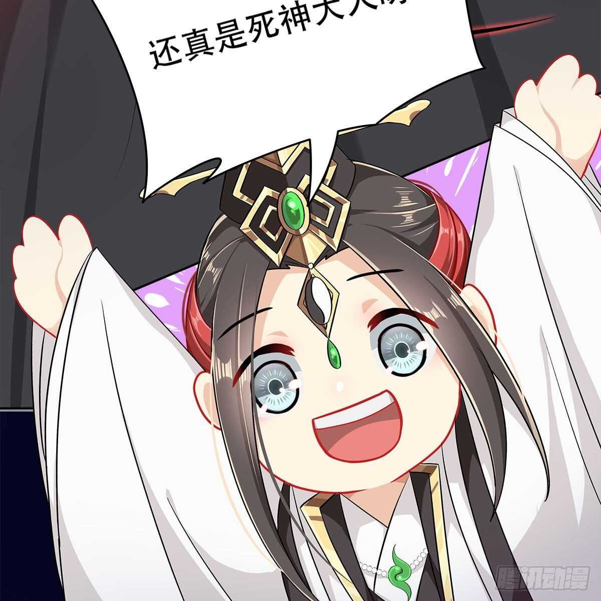 《老祖很忙之麒麟痴》018 永生不如与你相伴 第43页
