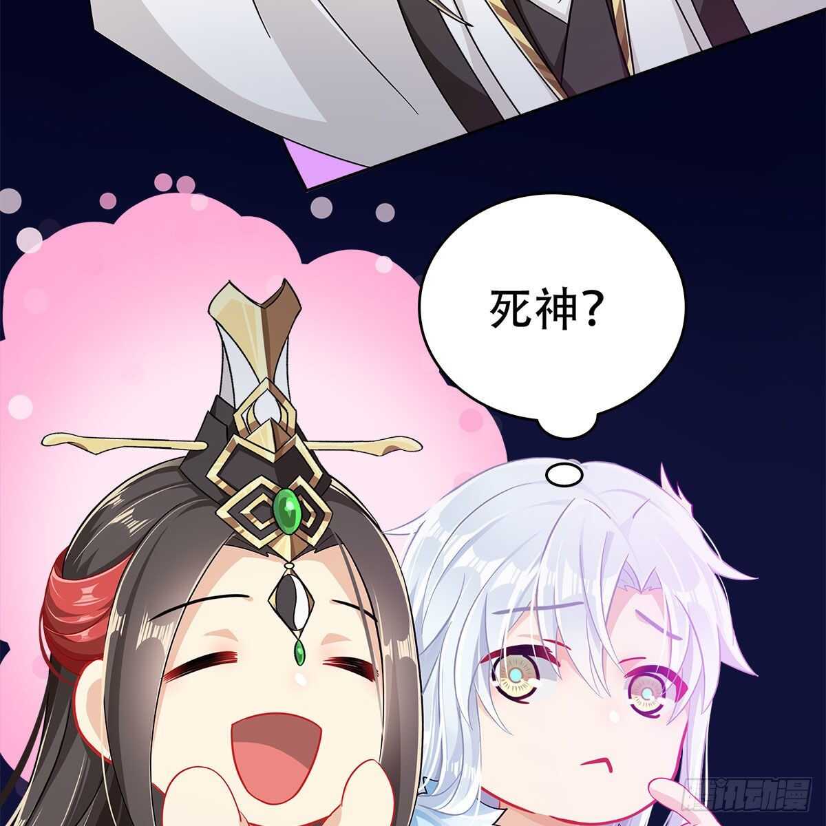 《老祖很忙之麒麟痴》018 永生不如与你相伴 第44页