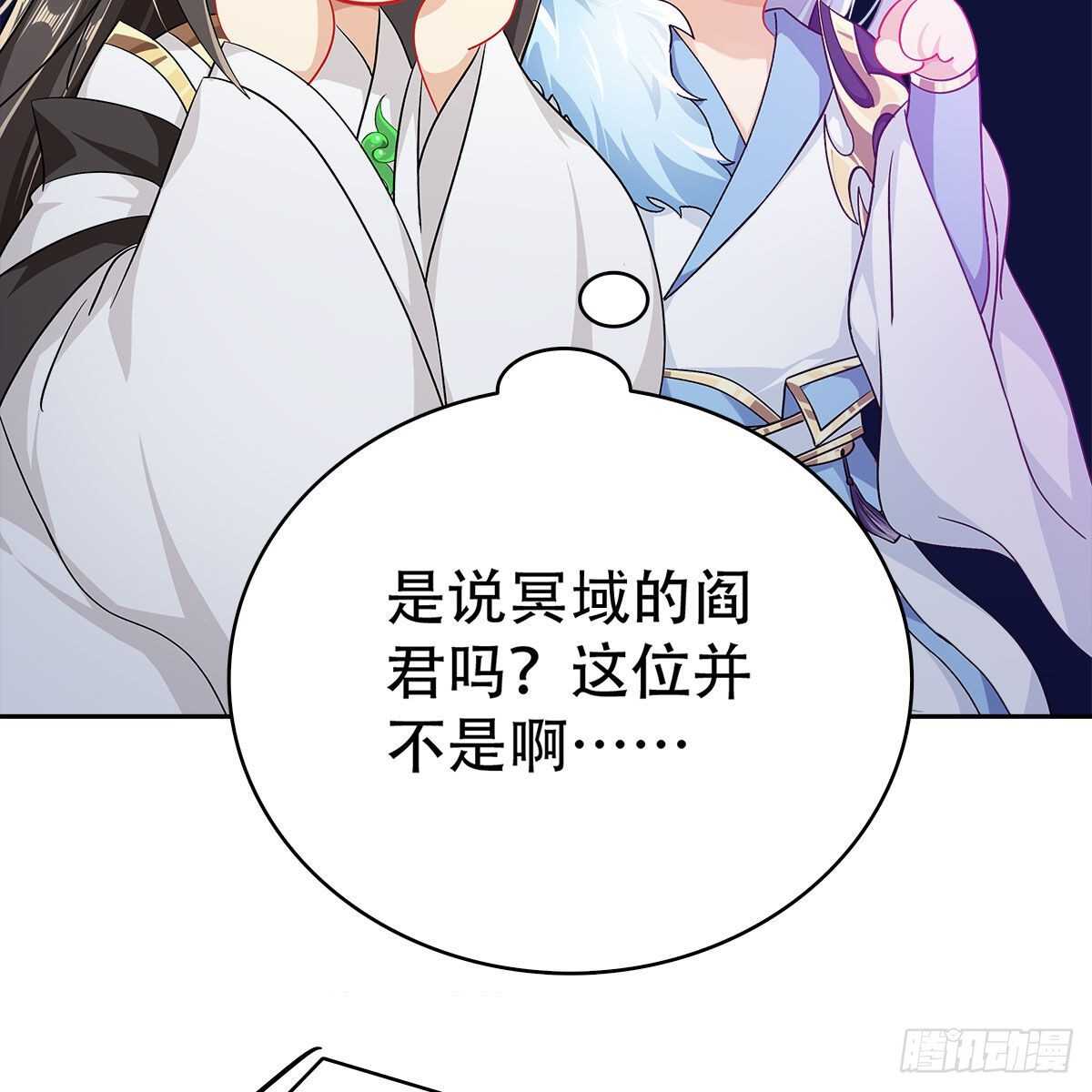 《老祖很忙之麒麟痴》018 永生不如与你相伴 第45页