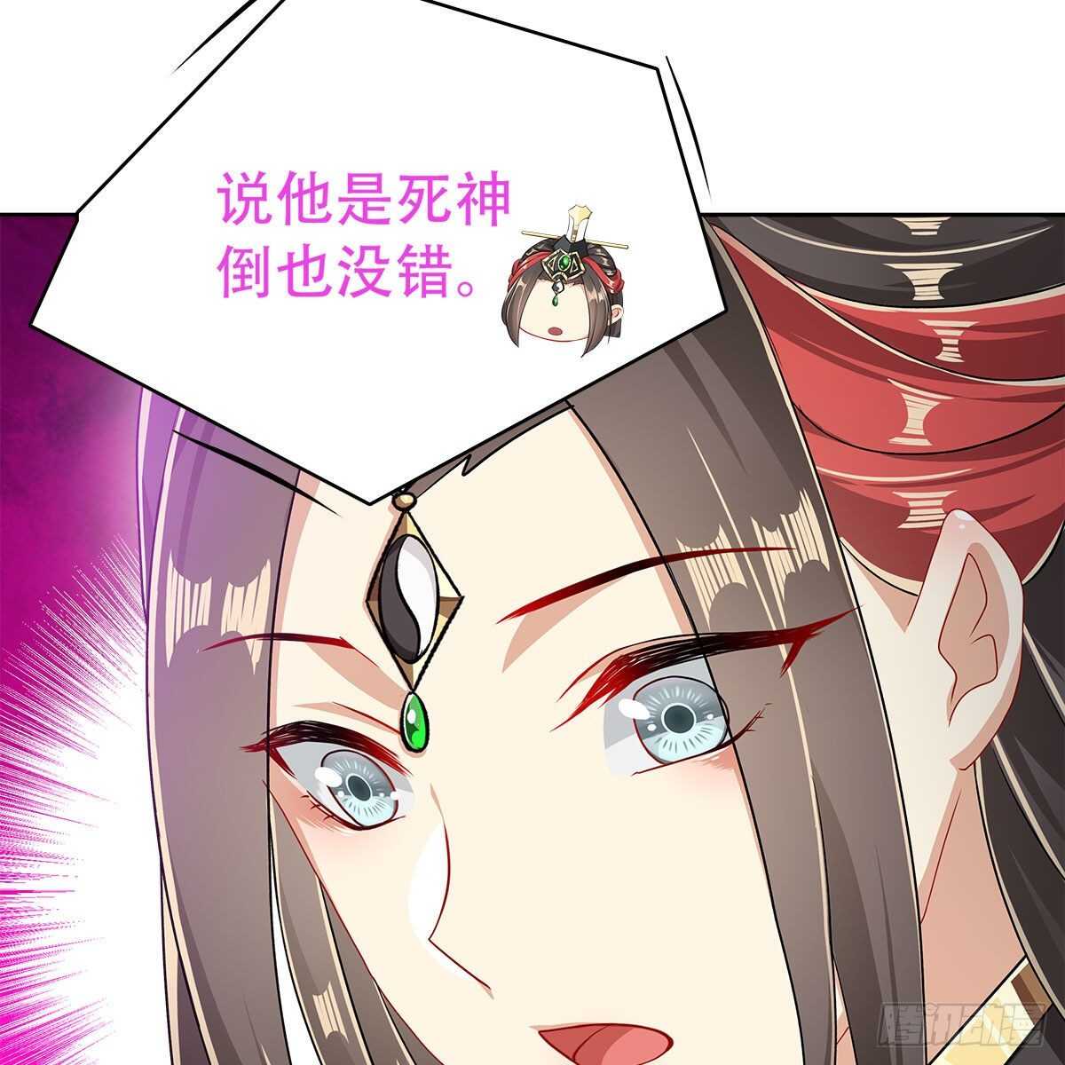 《老祖很忙之麒麟痴》018 永生不如与你相伴 第46页
