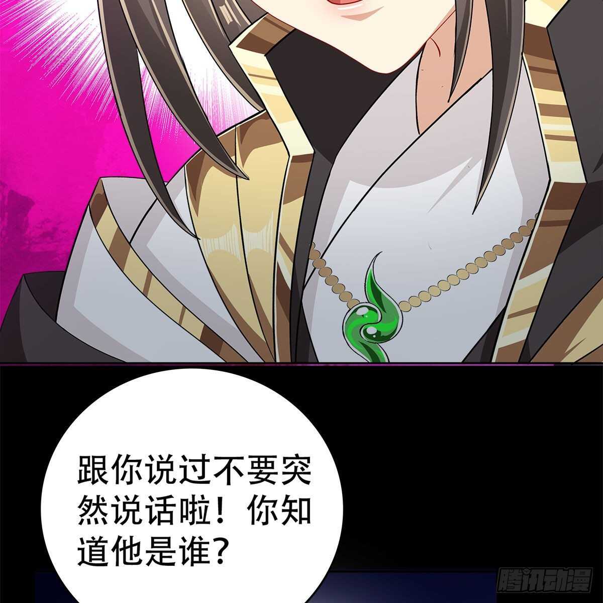 《老祖很忙之麒麟痴》018 永生不如与你相伴 第47页
