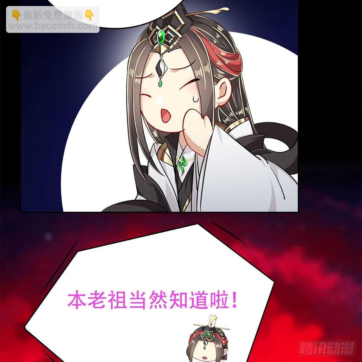 《老祖很忙之麒麟痴》018 永生不如与你相伴 第48页