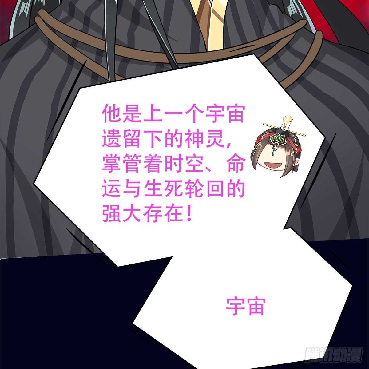 《老祖很忙之麒麟痴》018 永生不如与你相伴 第50页