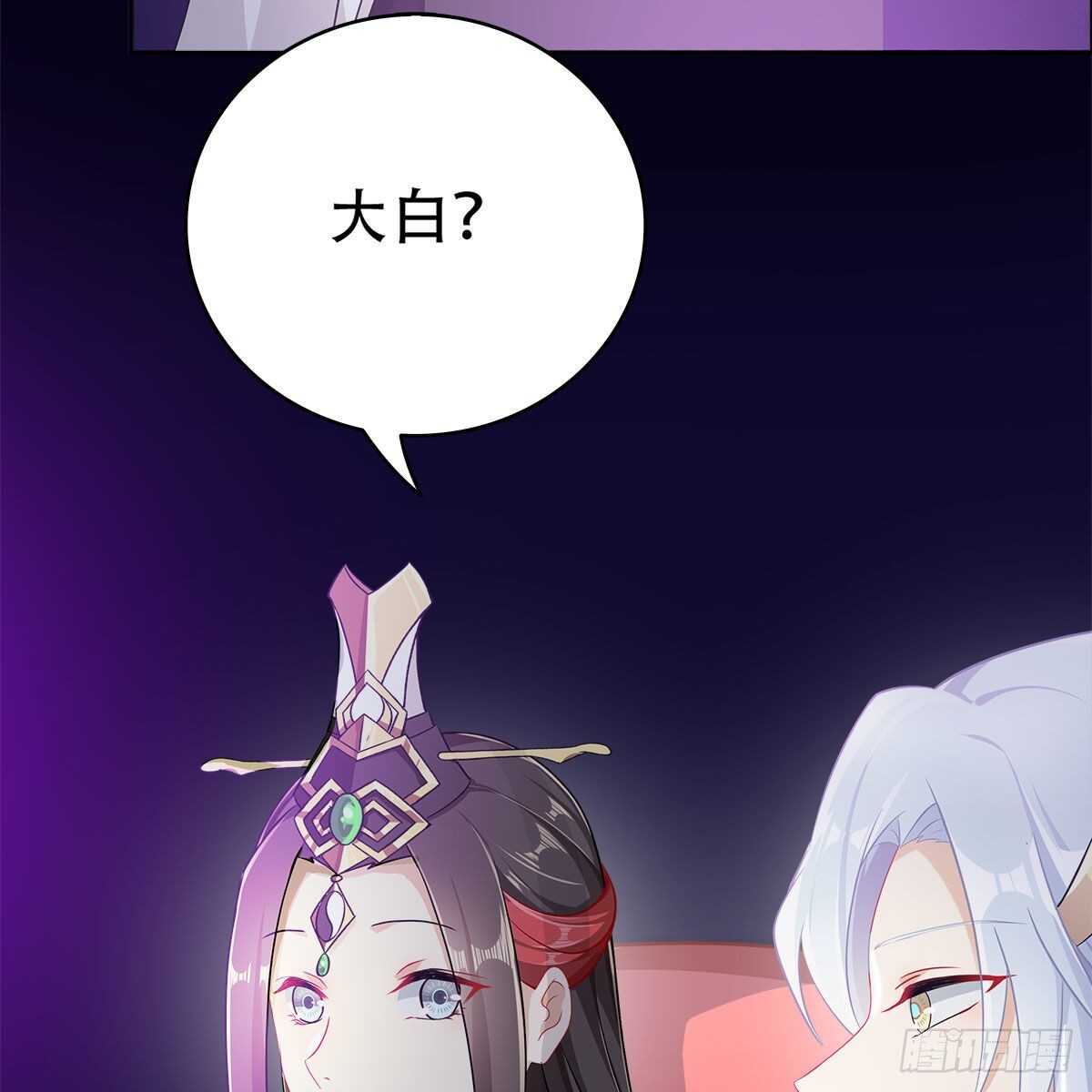 《老祖很忙之麒麟痴》018 永生不如与你相伴 第6页