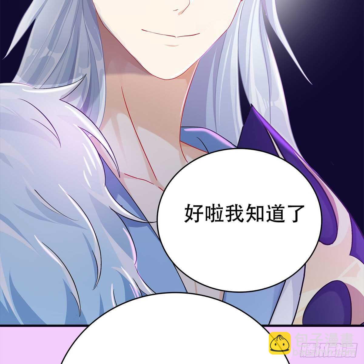 《老祖很忙之麒麟痴》018 永生不如与你相伴 第9页