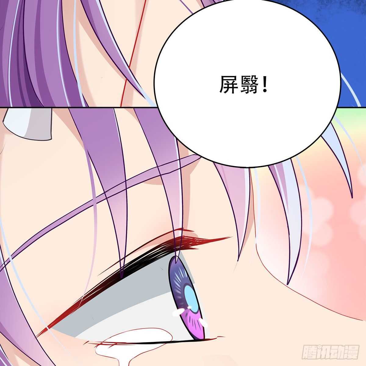 《老祖很忙之麒麟痴》019 把师尊的眼睛交出来！ 第10页