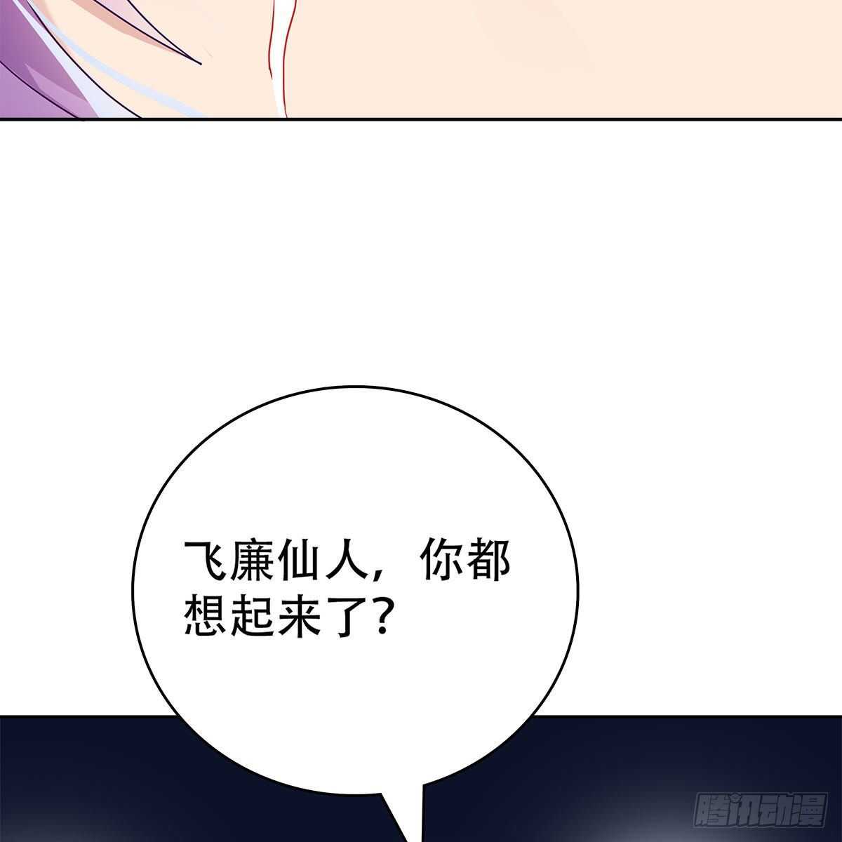 《老祖很忙之麒麟痴》019 把师尊的眼睛交出来！ 第11页