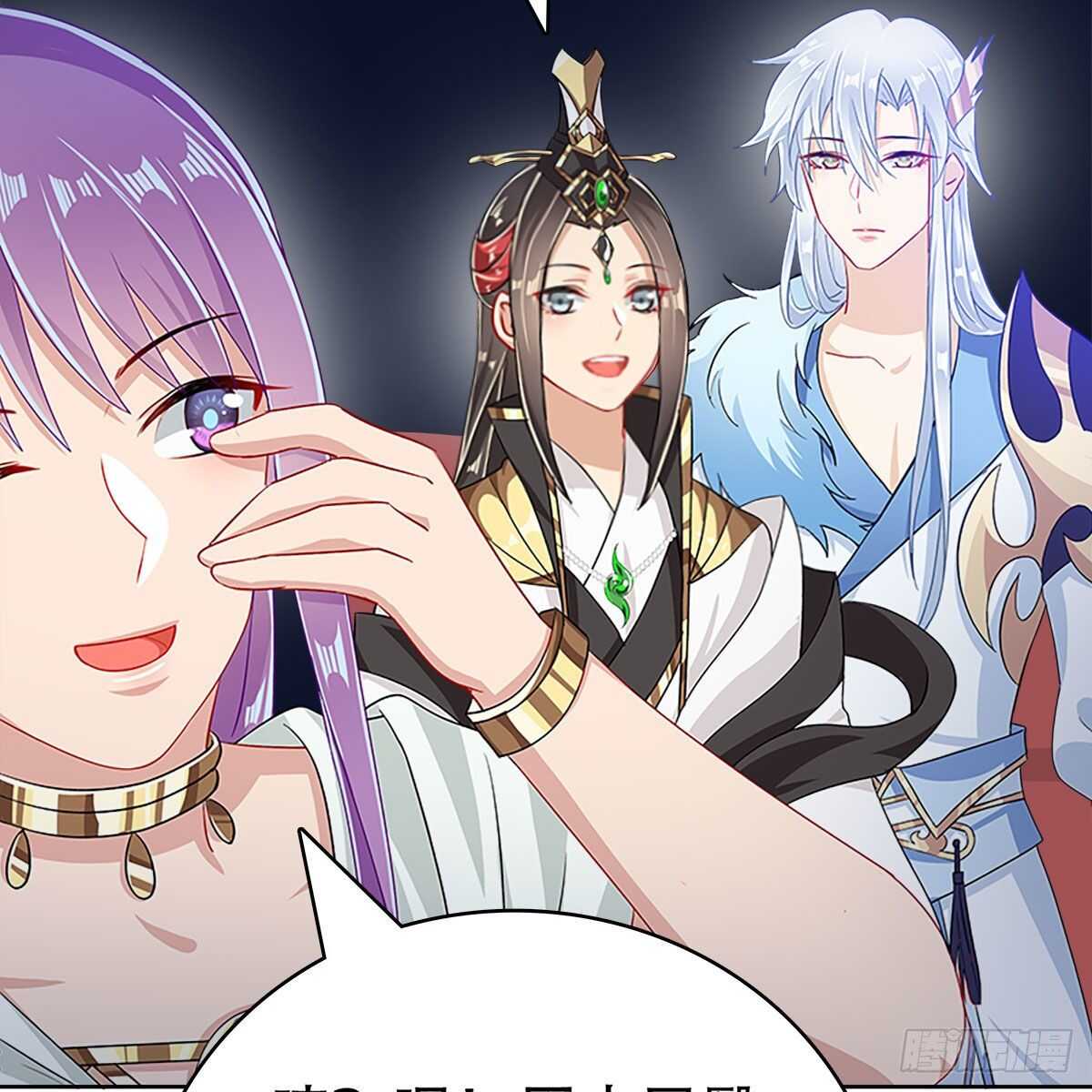 《老祖很忙之麒麟痴》019 把师尊的眼睛交出来！ 第12页