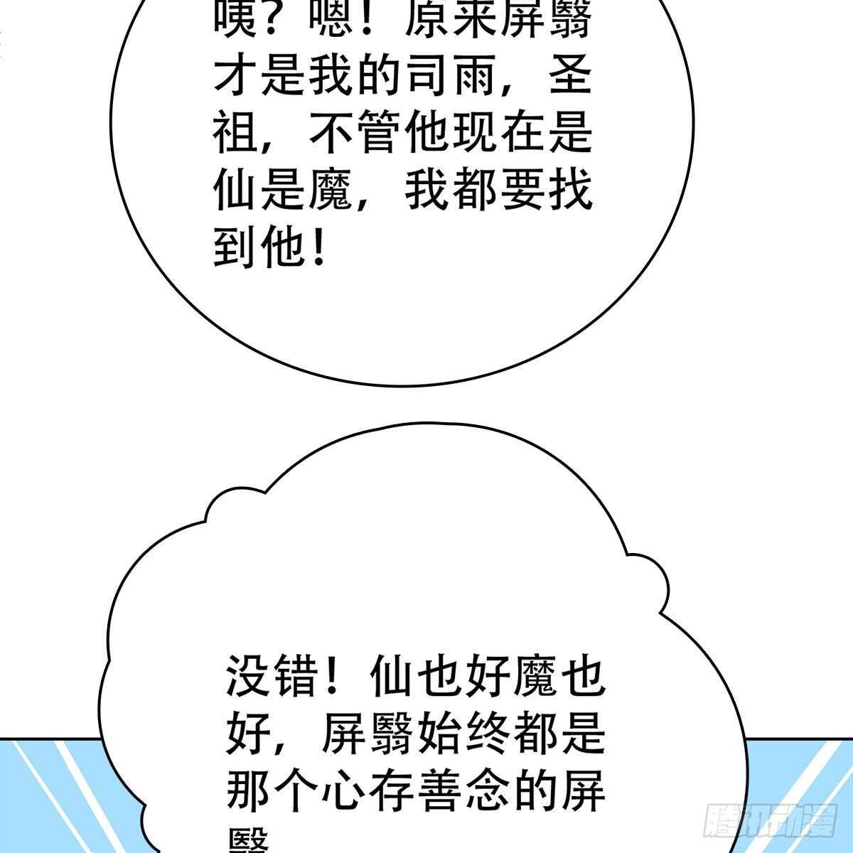 《老祖很忙之麒麟痴》019 把师尊的眼睛交出来！ 第13页