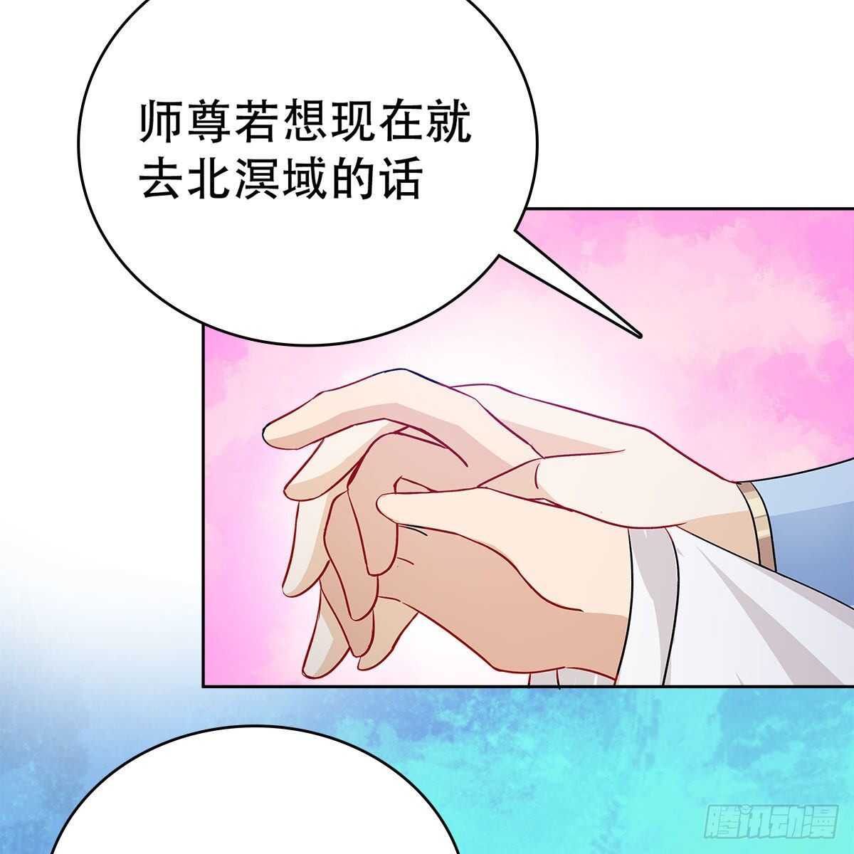 《老祖很忙之麒麟痴》019 把师尊的眼睛交出来！ 第16页