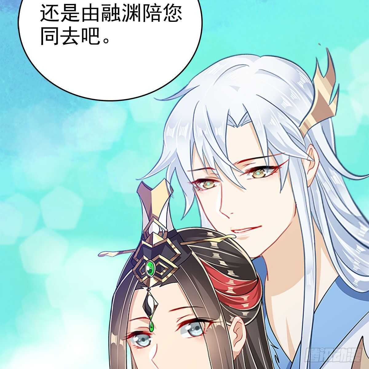《老祖很忙之麒麟痴》019 把师尊的眼睛交出来！ 第17页