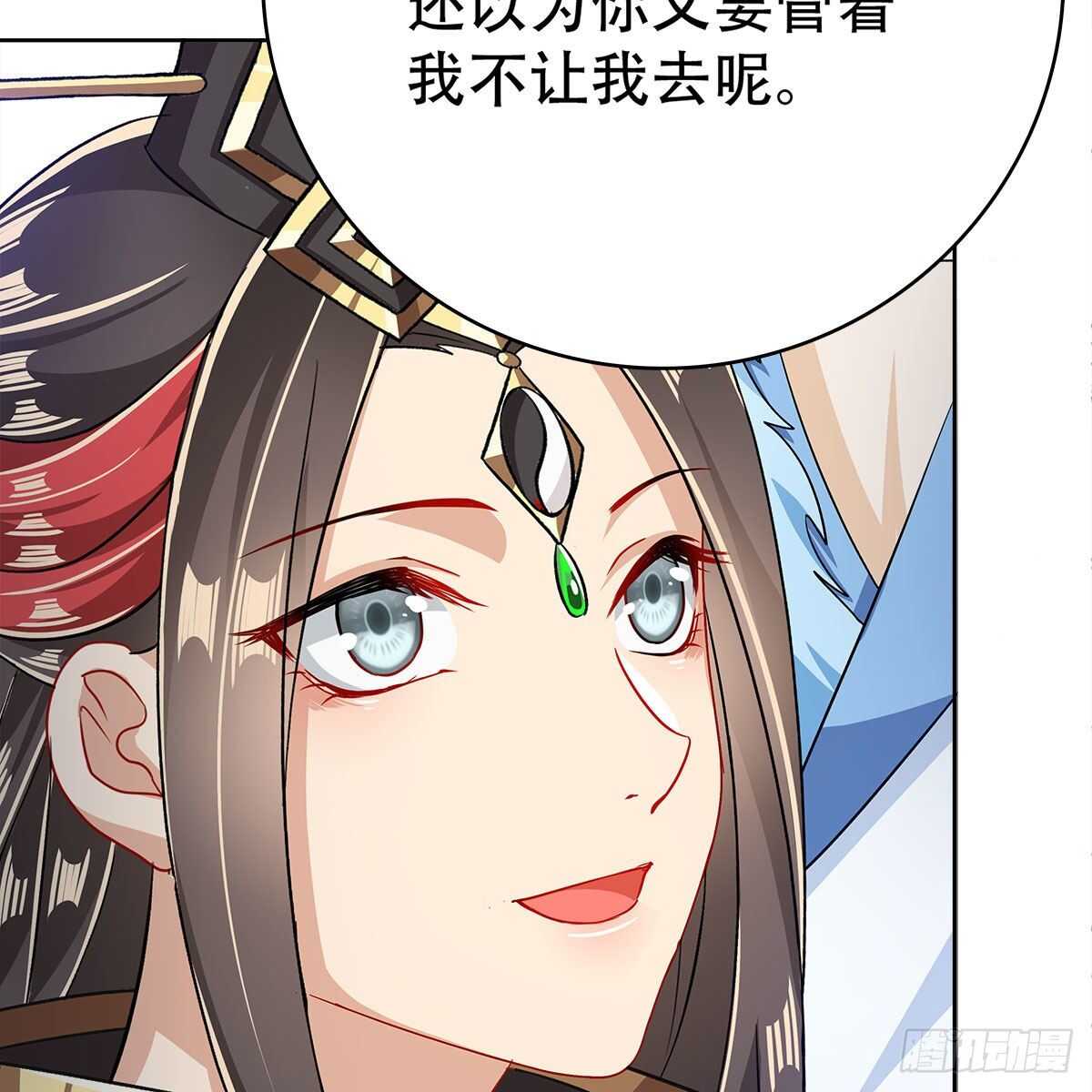 《老祖很忙之麒麟痴》019 把师尊的眼睛交出来！ 第19页