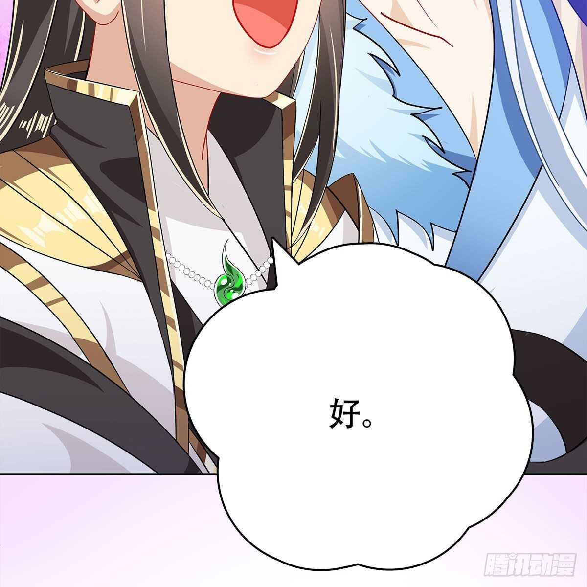 《老祖很忙之麒麟痴》019 把师尊的眼睛交出来！ 第22页