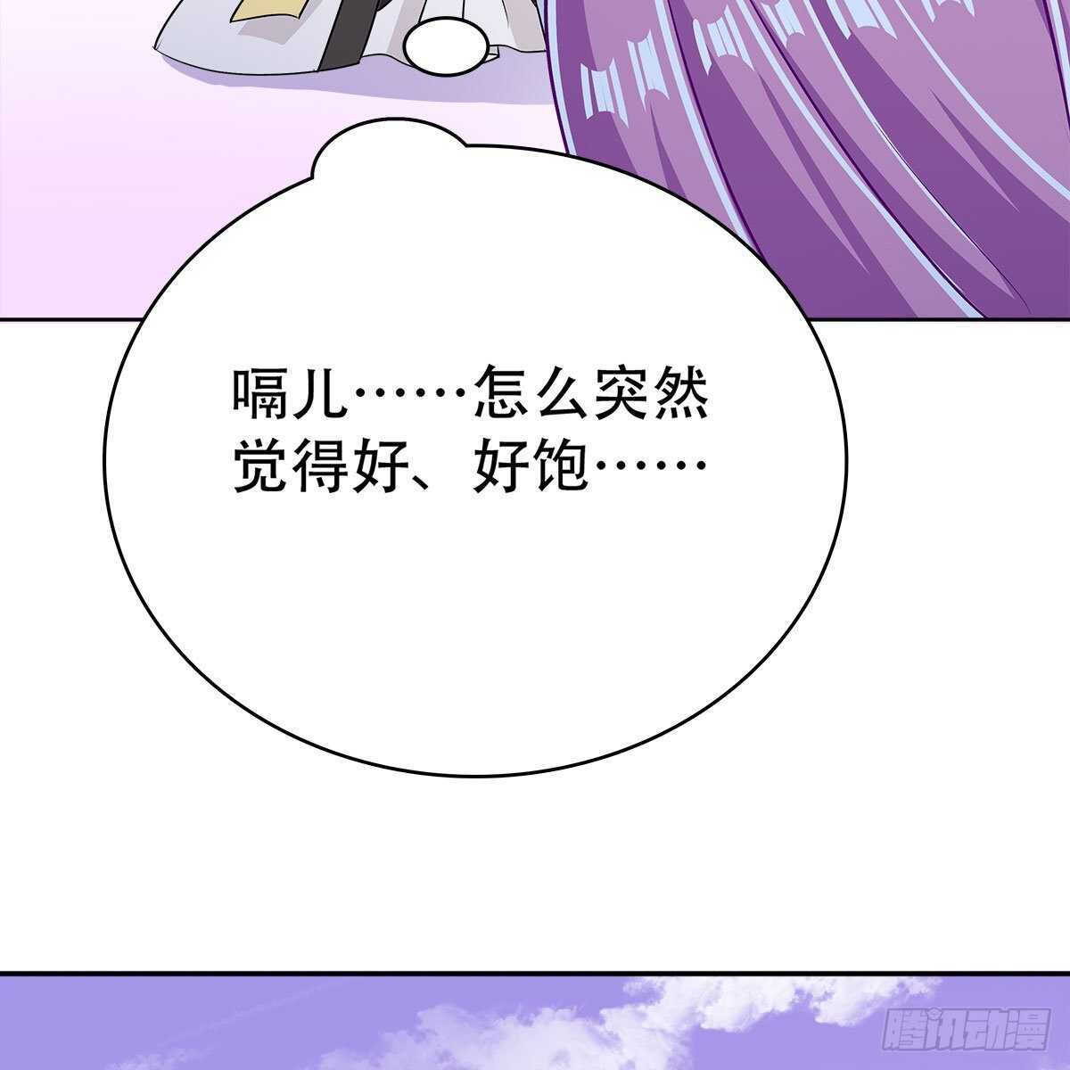 《老祖很忙之麒麟痴》019 把师尊的眼睛交出来！ 第24页