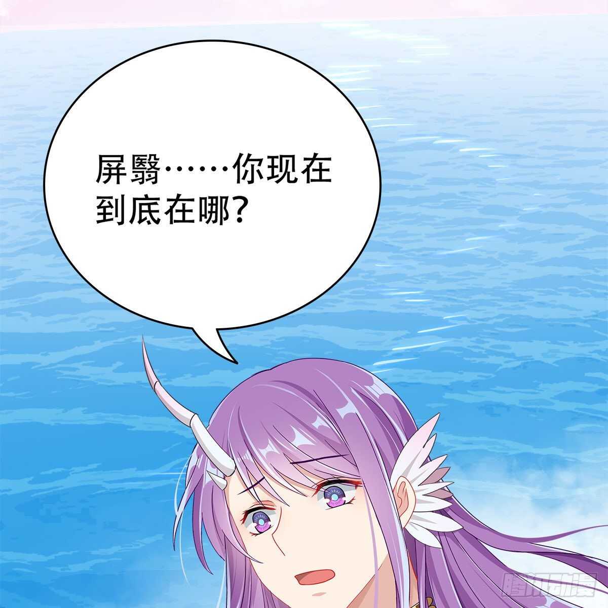 《老祖很忙之麒麟痴》019 把师尊的眼睛交出来！ 第26页
