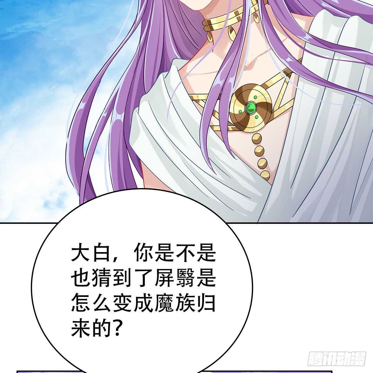 《老祖很忙之麒麟痴》019 把师尊的眼睛交出来！ 第27页