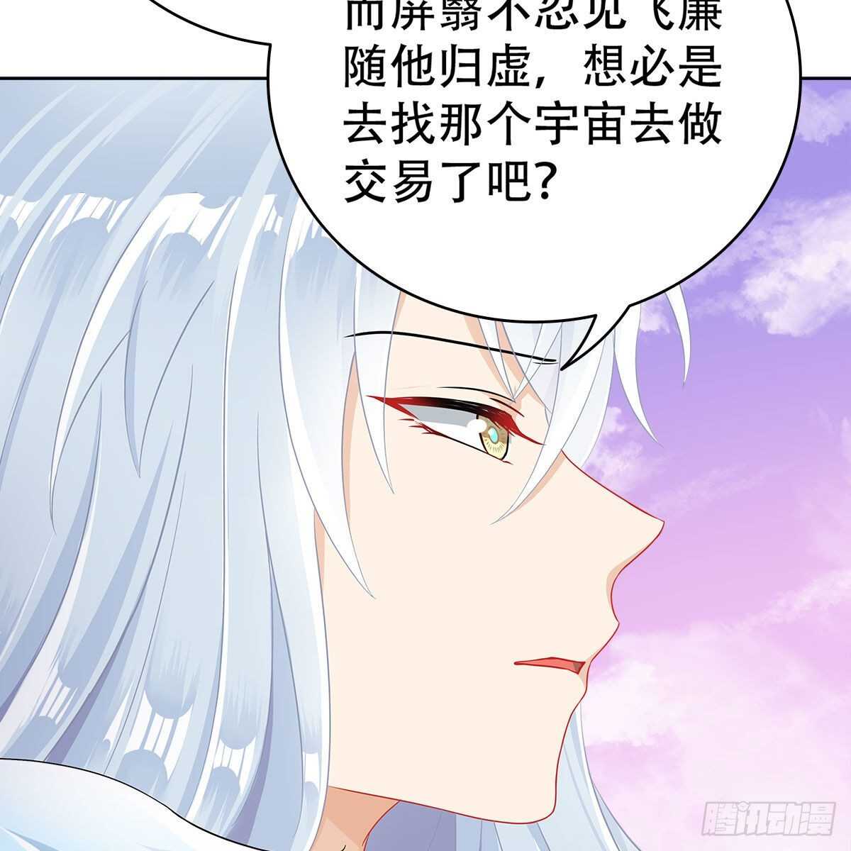 《老祖很忙之麒麟痴》019 把师尊的眼睛交出来！ 第29页