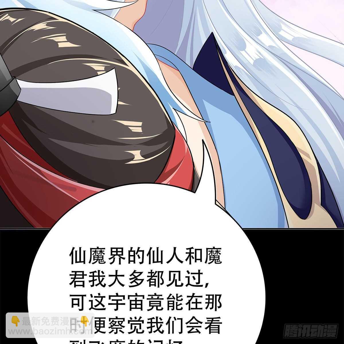 《老祖很忙之麒麟痴》019 把师尊的眼睛交出来！ 第30页