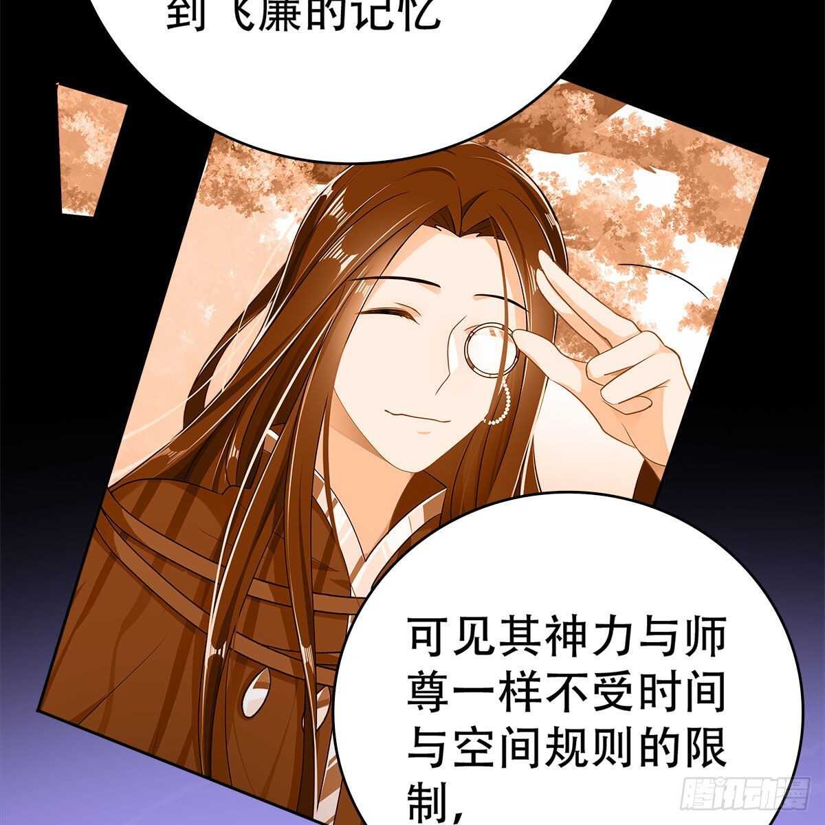《老祖很忙之麒麟痴》019 把师尊的眼睛交出来！ 第31页