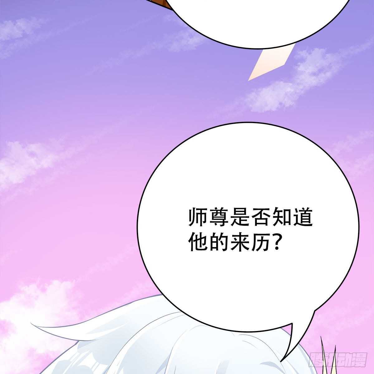 《老祖很忙之麒麟痴》019 把师尊的眼睛交出来！ 第32页