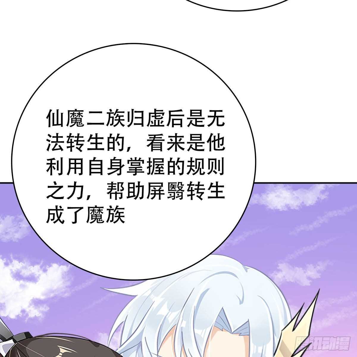 《老祖很忙之麒麟痴》019 把师尊的眼睛交出来！ 第36页