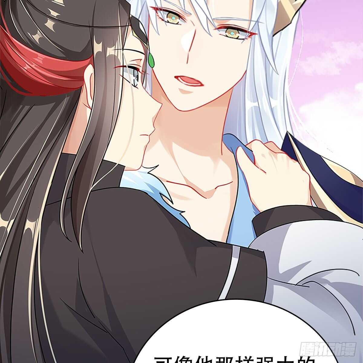 《老祖很忙之麒麟痴》019 把师尊的眼睛交出来！ 第37页