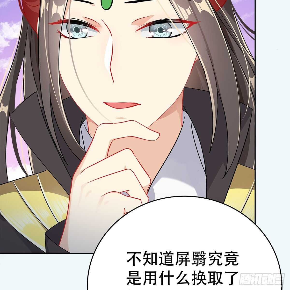 《老祖很忙之麒麟痴》019 把师尊的眼睛交出来！ 第39页