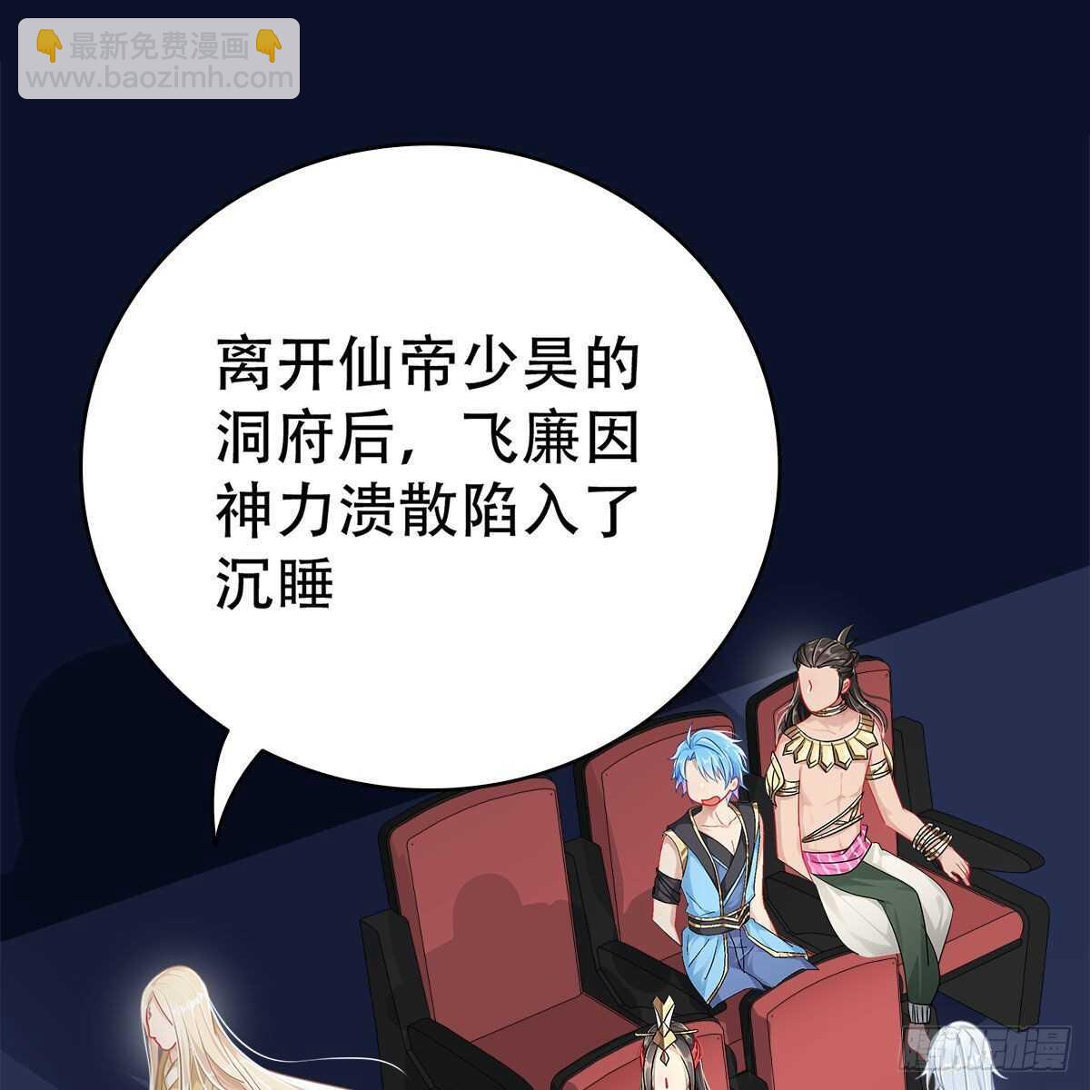 《老祖很忙之麒麟痴》019 把师尊的眼睛交出来！ 第3页