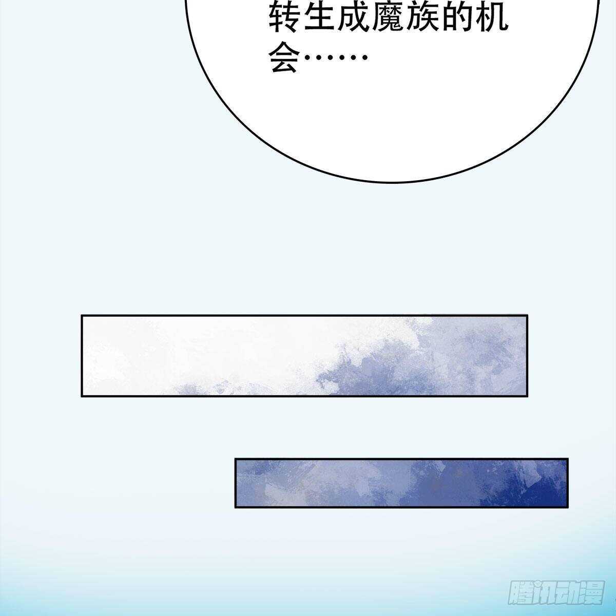 《老祖很忙之麒麟痴》019 把师尊的眼睛交出来！ 第40页