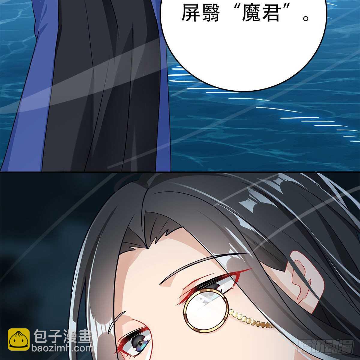 《老祖很忙之麒麟痴》019 把师尊的眼睛交出来！ 第44页