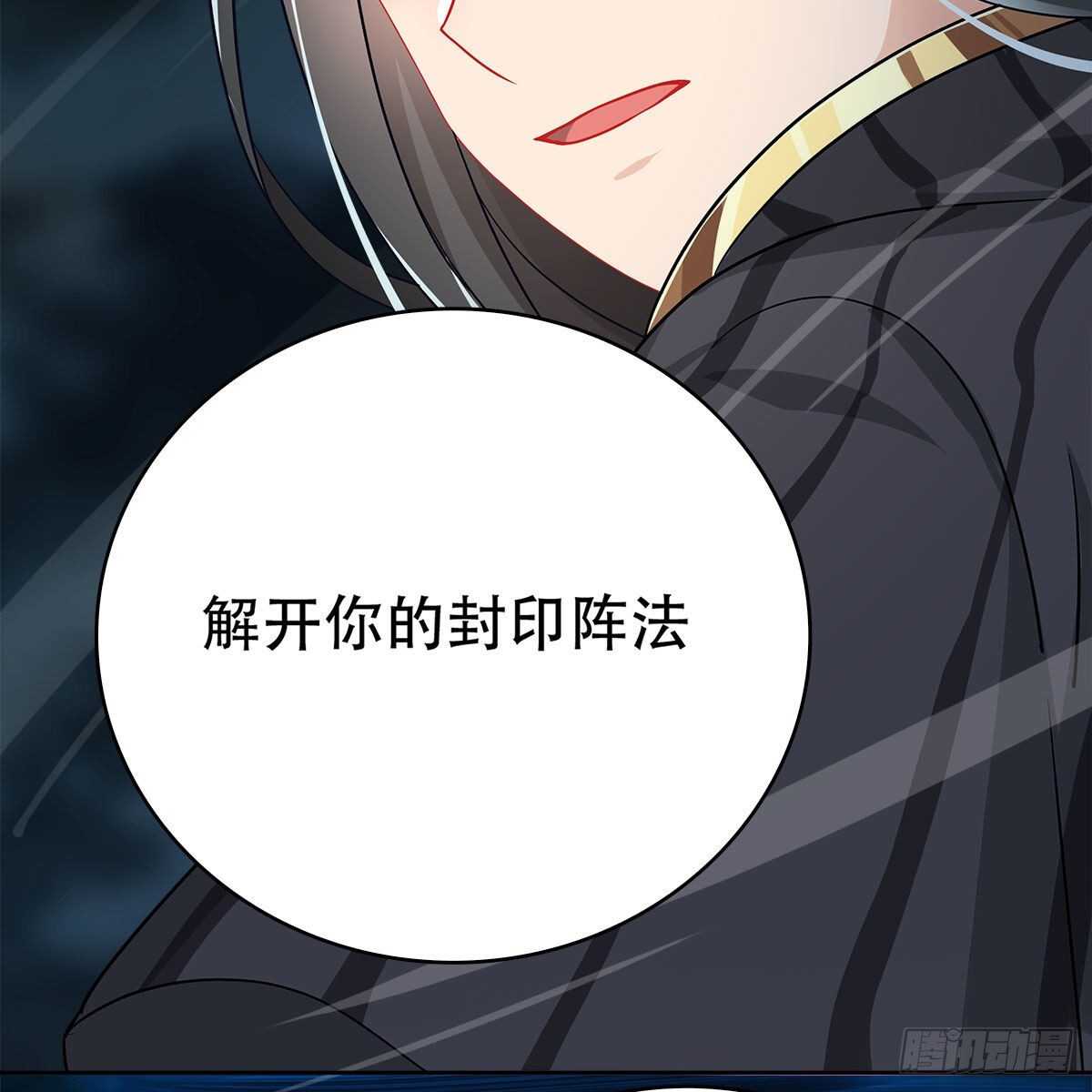 《老祖很忙之麒麟痴》019 把师尊的眼睛交出来！ 第45页