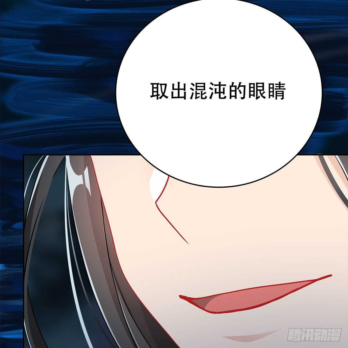 《老祖很忙之麒麟痴》019 把师尊的眼睛交出来！ 第46页