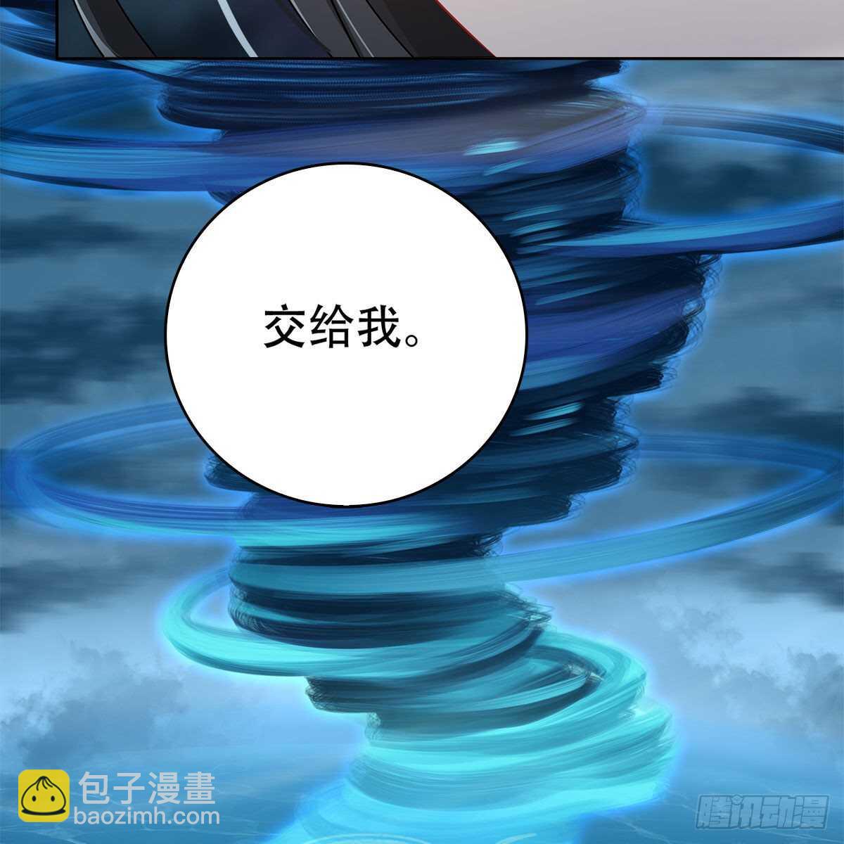 《老祖很忙之麒麟痴》019 把师尊的眼睛交出来！ 第47页