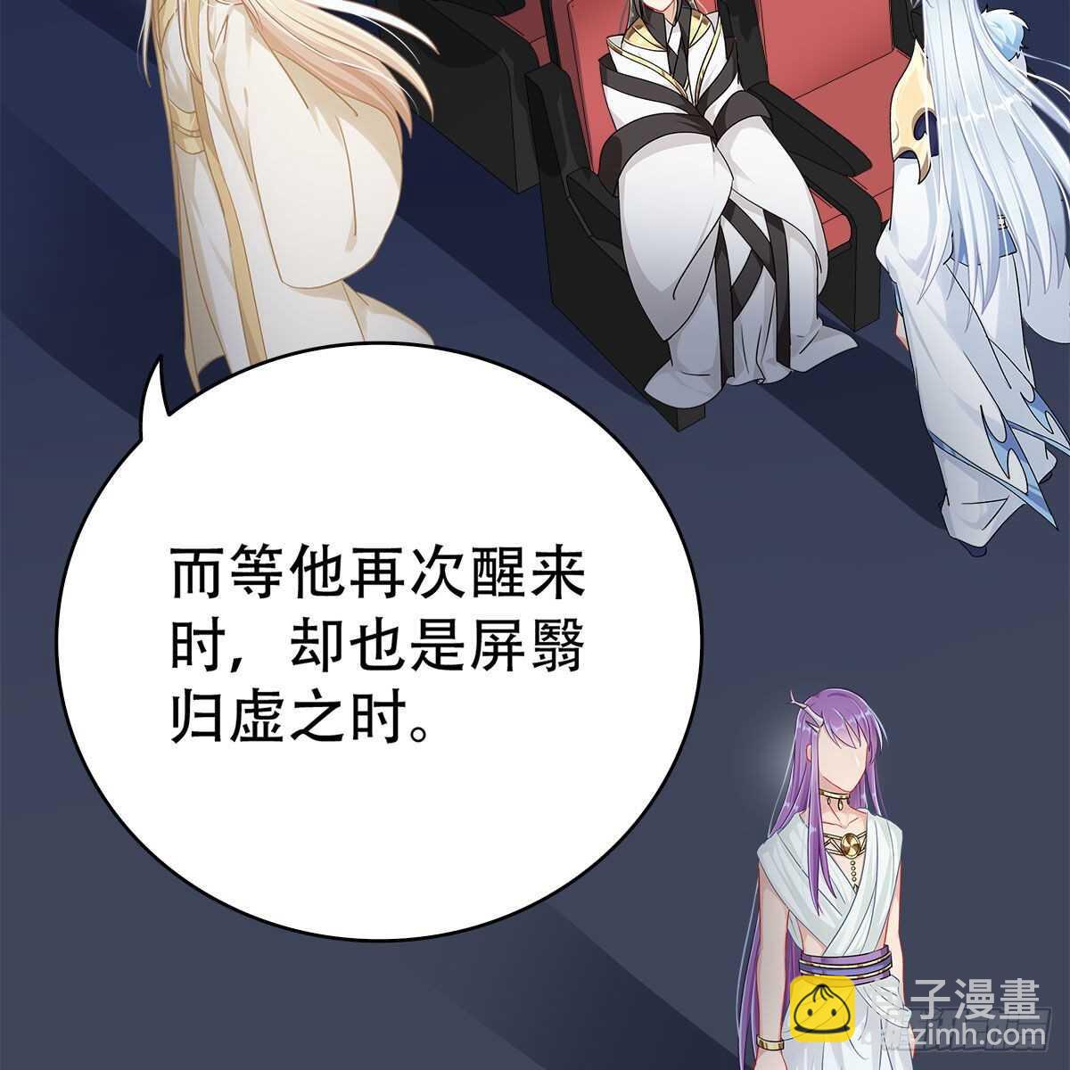 《老祖很忙之麒麟痴》019 把师尊的眼睛交出来！ 第4页