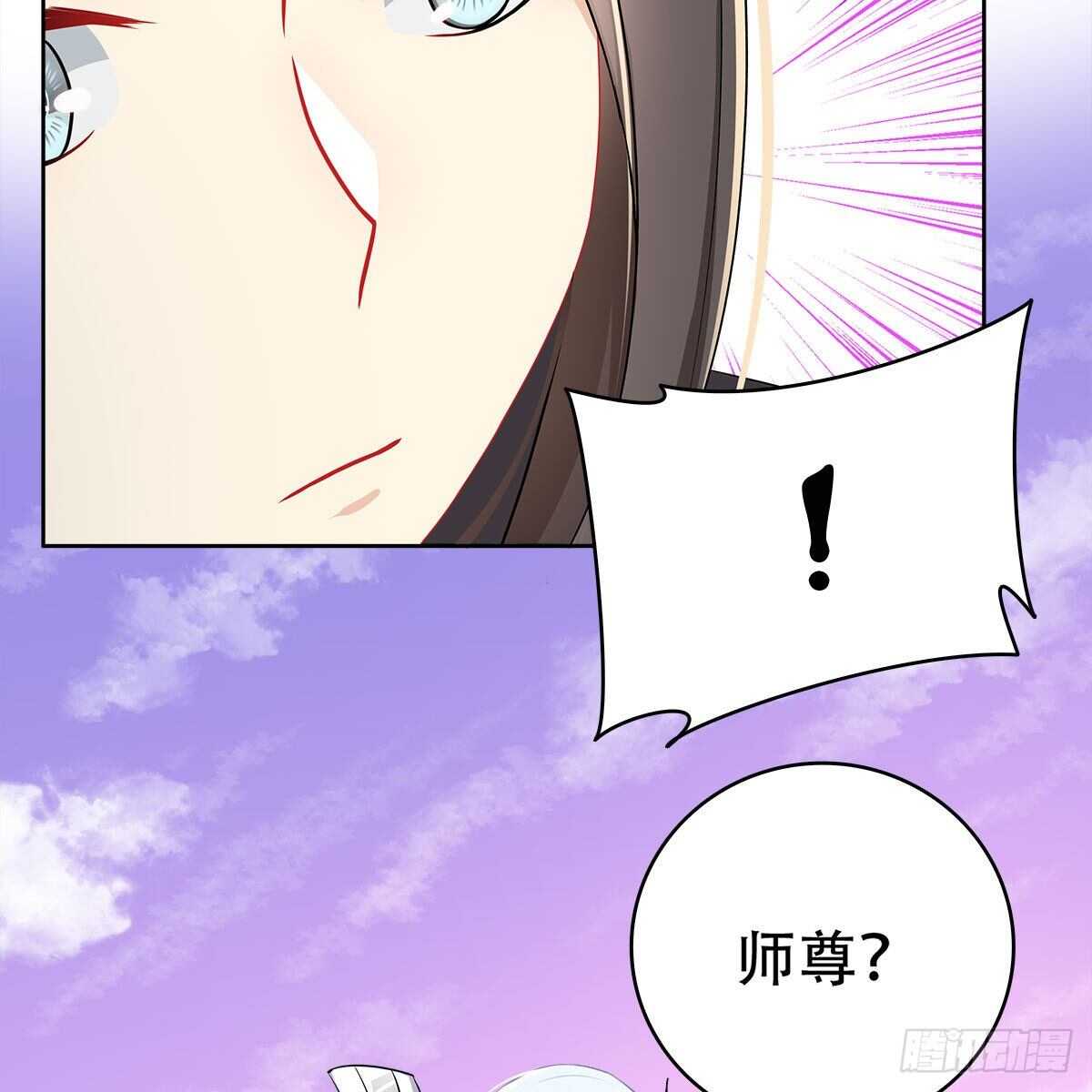 《老祖很忙之麒麟痴》019 把师尊的眼睛交出来！ 第50页
