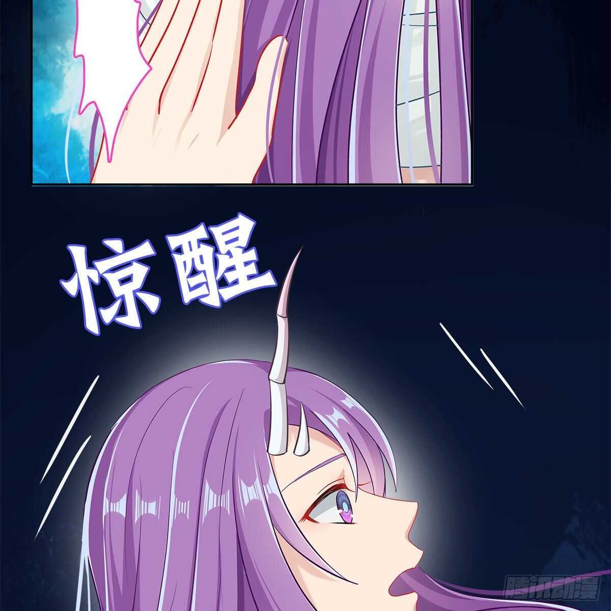 《老祖很忙之麒麟痴》019 把师尊的眼睛交出来！ 第8页