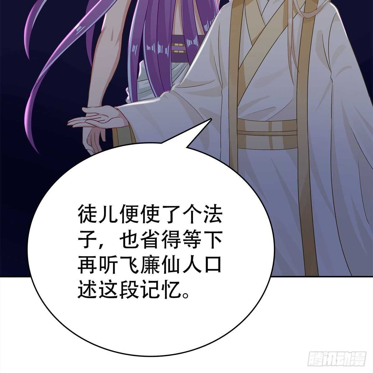 《老祖很忙之麒麟痴》017 生死相随的情谊 第11页