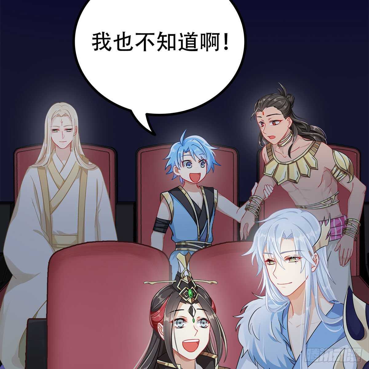 《老祖很忙之麒麟痴》017 生死相随的情谊 第16页