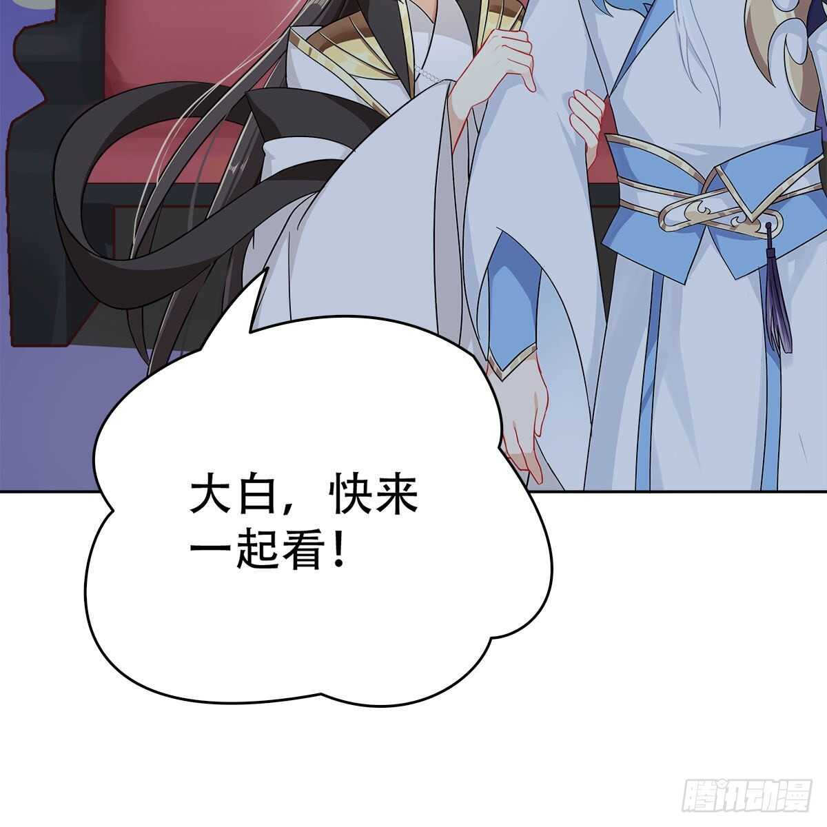 《老祖很忙之麒麟痴》017 生死相随的情谊 第17页