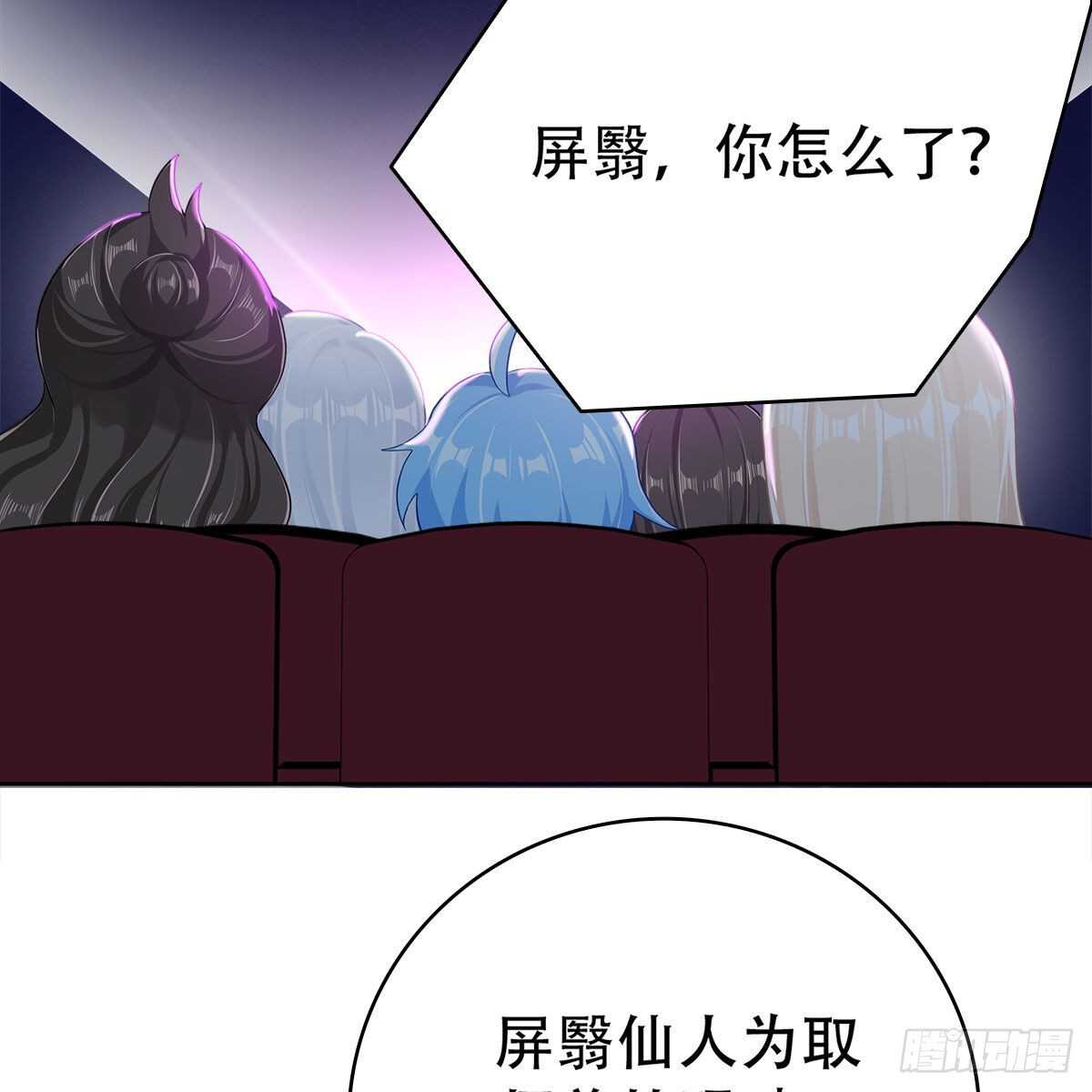 《老祖很忙之麒麟痴》017 生死相随的情谊 第19页