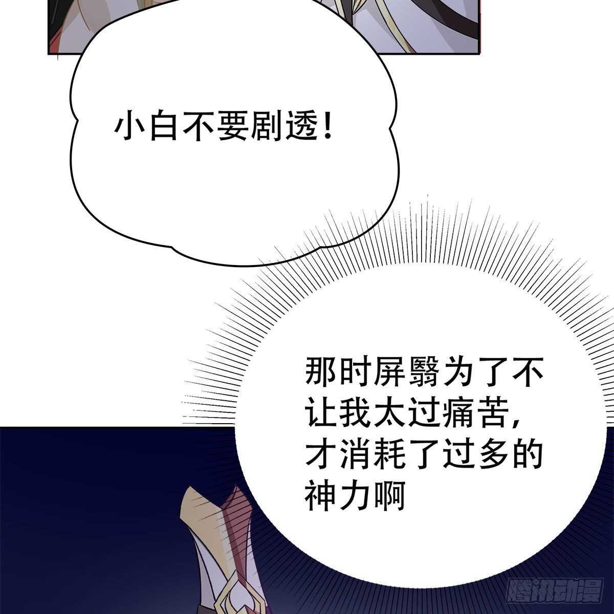 《老祖很忙之麒麟痴》017 生死相随的情谊 第21页