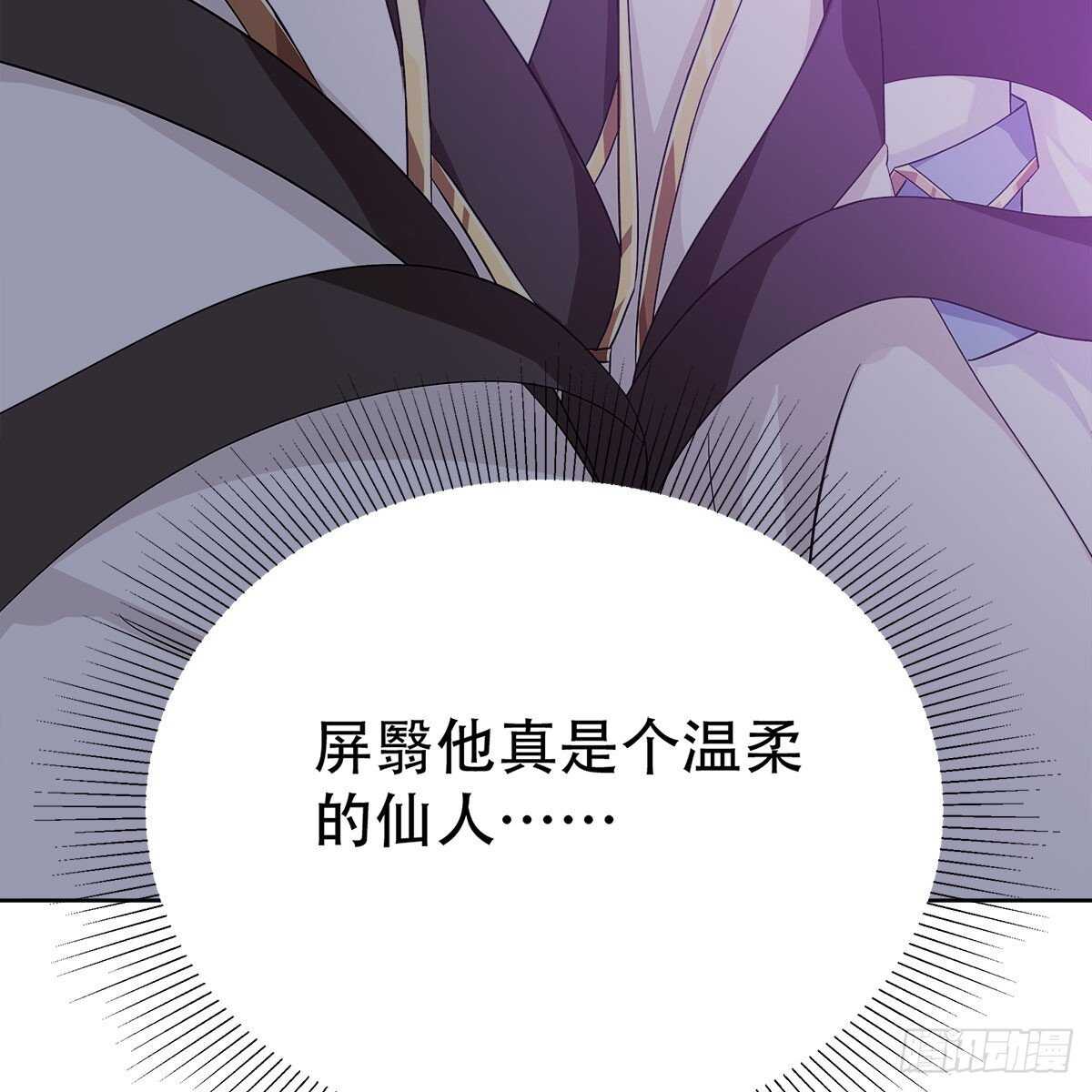 《老祖很忙之麒麟痴》017 生死相随的情谊 第23页