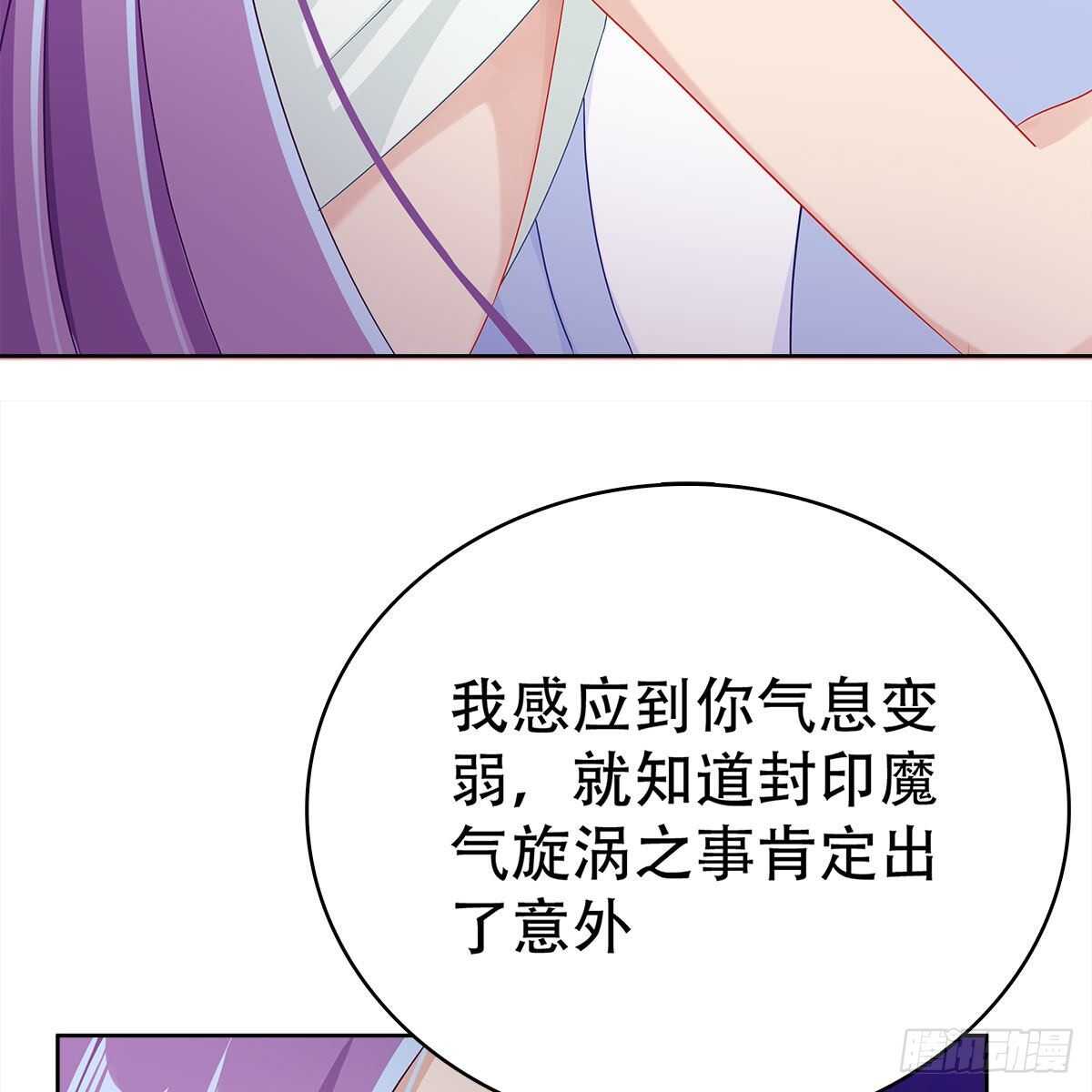 《老祖很忙之麒麟痴》017 生死相随的情谊 第27页