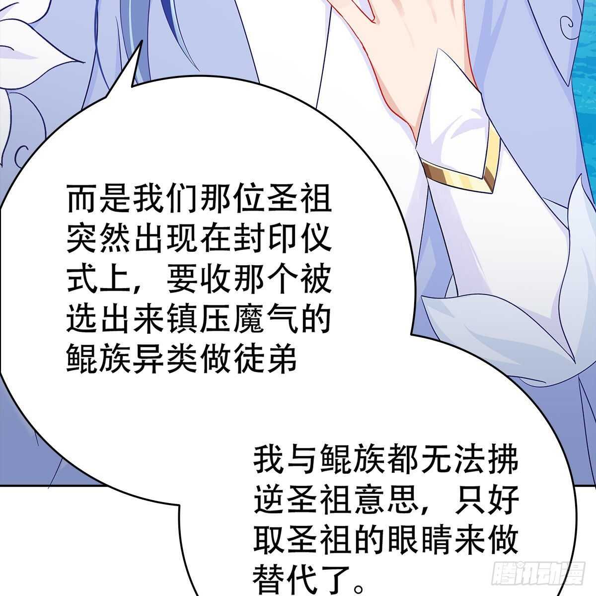 《老祖很忙之麒麟痴》017 生死相随的情谊 第31页